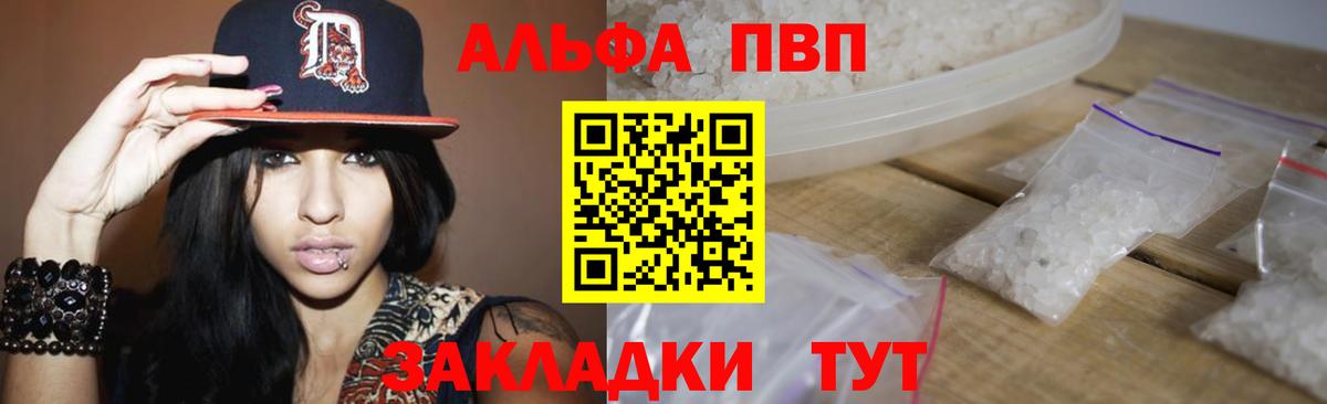 APVP  Вход с VPN  Нововоронеж  где продают   A PVP Соль  A-PVP СК 