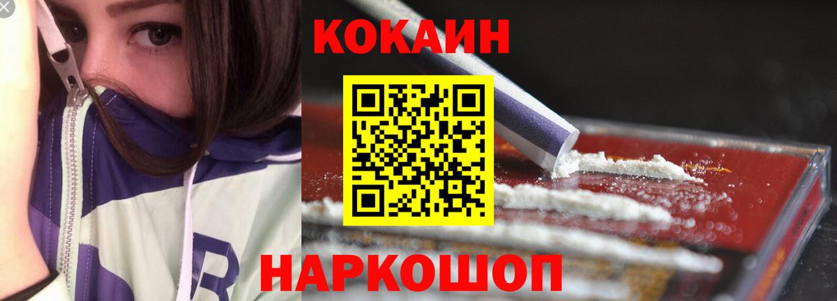 Нововоронеж  КОКАИН FishScale  Вход с VPN  КОКАИН Боливия 
