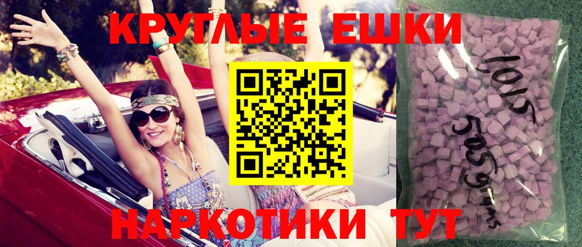 Ecstasy 280 MDMA Нововоронеж