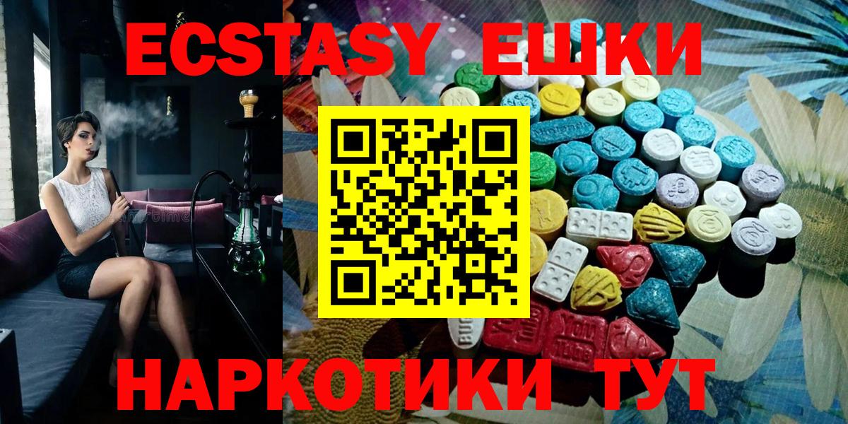ЭКСТАЗИ  Ecstasy бентли  Вход с VPN  Экстази таблы  Нововоронеж 