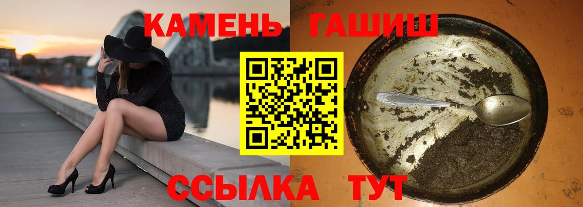 Гашиш хэш  Вход с VPN  Нововоронеж  Гашиш гарик 