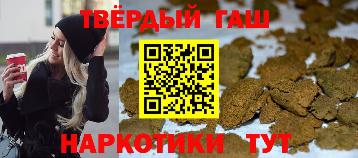ГАШИШ Cannabis Нововоронеж
