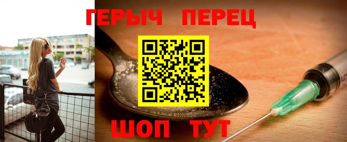 ГЕРОИН гречка Нововоронеж