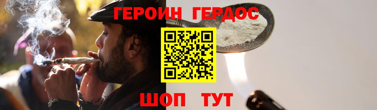 Нововоронеж  ГЕРОИН белый  Вход с VPN 