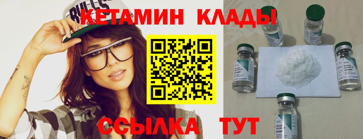 Нововоронеж  КЕТАМИН ketamine  Вход с VPN  Кетамин ketamine 