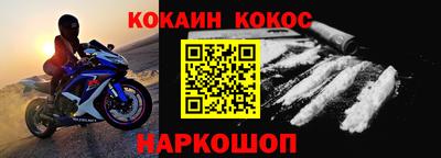 кокаин Краснокаменск