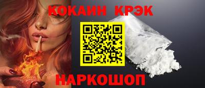 кокаин Краснокаменск