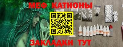 мяу мяу кристалл Краснознаменск