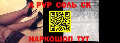 мяу мяу кристалл Краснознаменск