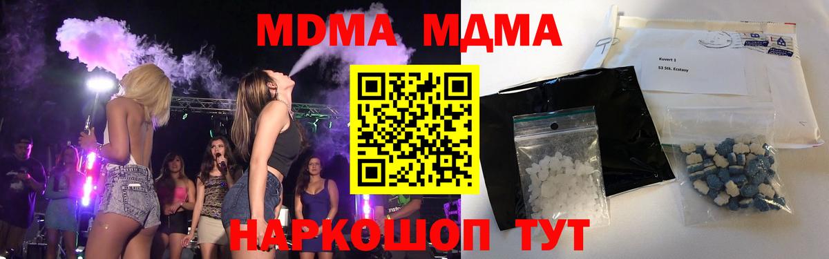 MDMA crystal  MDMA Molly  Нововоронеж  Вход с VPN 