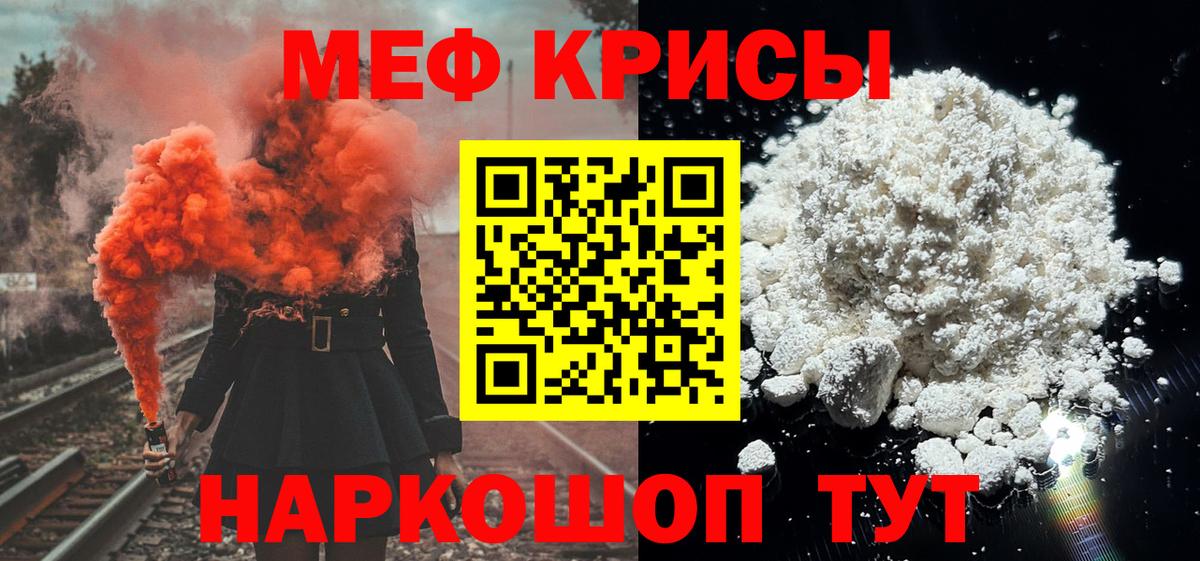 Нововоронеж  МЕФ мяу мяу  Мефедрон  Вход с VPN  МЕФ  МЕФ VHQ 