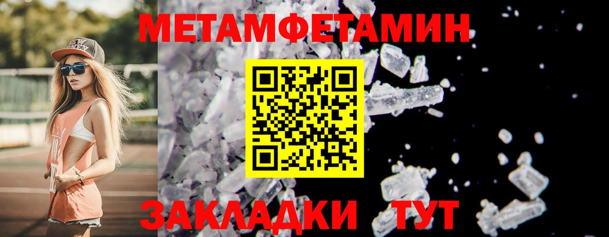 Метамфетамин винт Нововоронеж