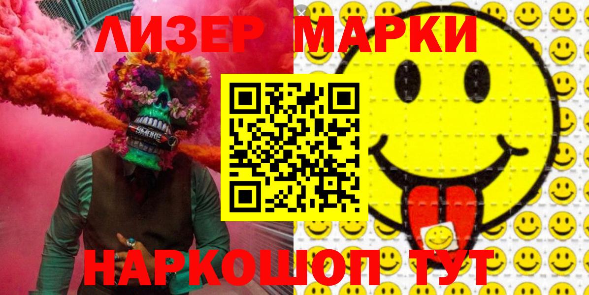 Марки N-bome 1,5мг  Марки N-bome 1,5мг  Вход с VPN  Нововоронеж 