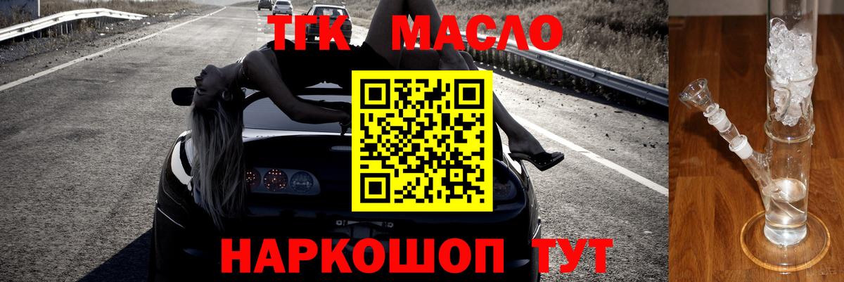 Дистиллят ТГК вейп с тгк Нововоронеж