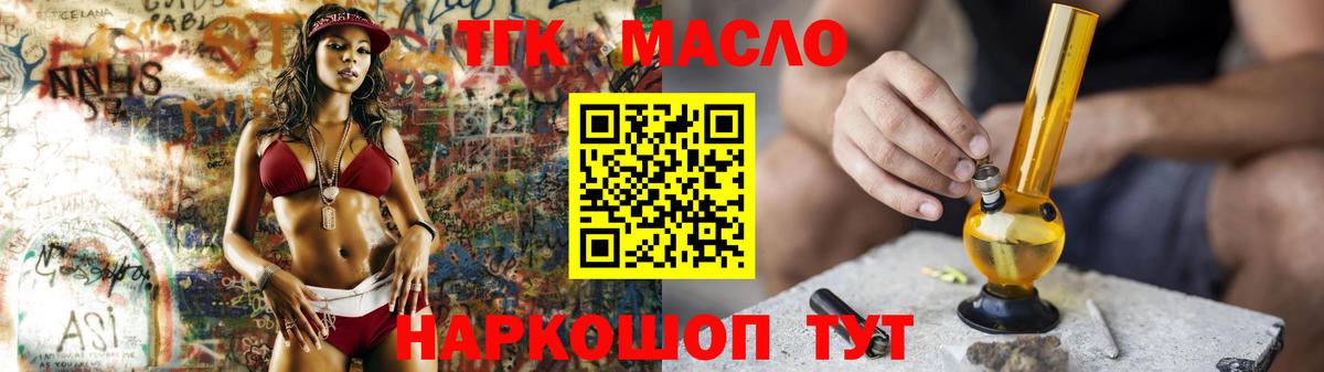 Нововоронеж  Дистиллят ТГК Wax  Вход с VPN  купить закладку  ТГК концентрат 