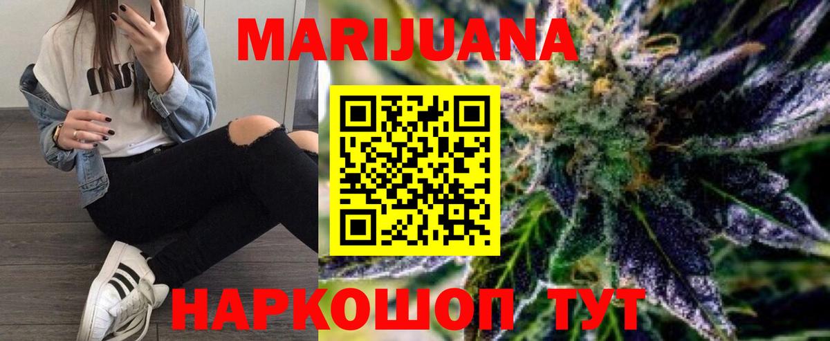 Конопля SATIVA & INDICA  Канабис Ganja  Нововоронеж  Бошки Шишки марихуана  Марихуана Amnesia  Вход с VPN 